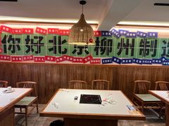 -螺大喜螺蛳粉火锅(雍和宫店)