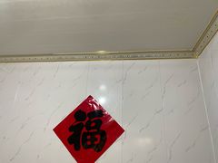 -柳沟豆腐宴69号福豆堂