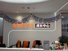 -昂立青少儿成长中心(普陀中环百联校区)