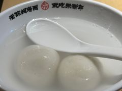 -朱新年·苏式汤团·面点(北寺塔店)