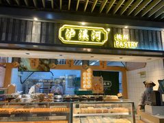 门面-泸溪河桃酥(秦淮新街口店)