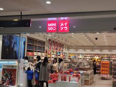 -名创优品(陕西西安大唐西市购物中心店)