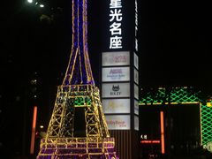 -金轮星光名座生活广场