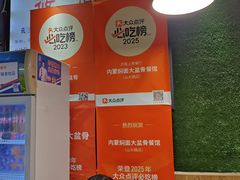 -内蒙焖面大盆骨餐馆(山大路店)