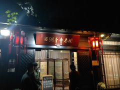 -乾园.魏庐湖景餐厅(花港店)