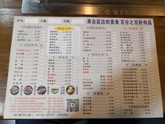 菜单-金源珲春串城·长春旗舰店(生态大街店)