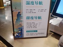 -茶也运也(望京万科店)