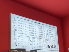 -鸿福面馆·非物质文化遗产(活力源店)