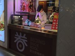 -特派卷·老北京烤鸭卷(合生汇购物中心店)