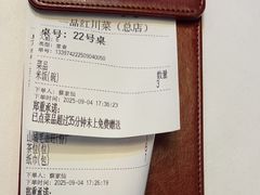-一品红川菜(皇岗店)