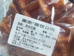 -富贵面包公司(运河店)