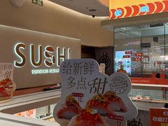 -争鲜回转寿司(西红门荟聚PLUS店)