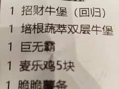 -麦当劳(金狮广场店)