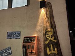 -灵山