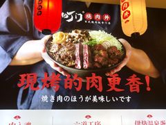 -町门烤肉拌饭专门店(哈西万达店)