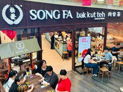 -松發肉骨茶(先得坊店)