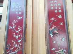 -那家山城(樱桃园店)