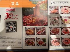 -蓉城老妈火锅(双林路店)