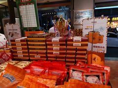 零售区-黄远堂凤梨酥·伴手礼(中山路六店)