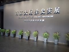 -侵华日军南京大屠杀遇难同胞纪念馆-停车场