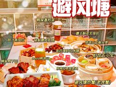 -避风塘·金牌店·夜宵(金玉兰店)