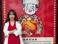 -赵老蒯土窑坑烤