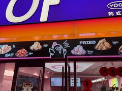 -悠个炸鸡(南京创始店)