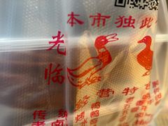 -章云板鸭(马道街店)
