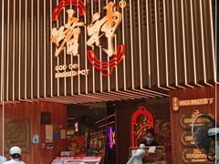 门面-啫神·广州地标美食(北京路店)