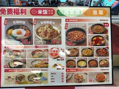 -米村拌饭(东方新天地店)
