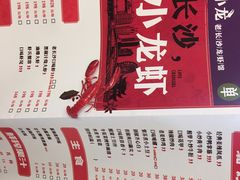 菜单-虾小龙老长沙龙虾馆(坡子街店)