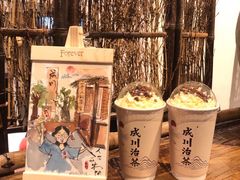 青山外.大红袍奶茶-成川茶店·潮汕工夫浓茶(万象店)