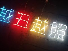 -未来战场·大空间VR·轰趴·团建(常营店)