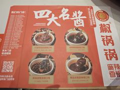 -椒锅锅·麻辣香锅(宝地广场城市集市店)