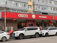 门面-东方削面(迎泽街店)