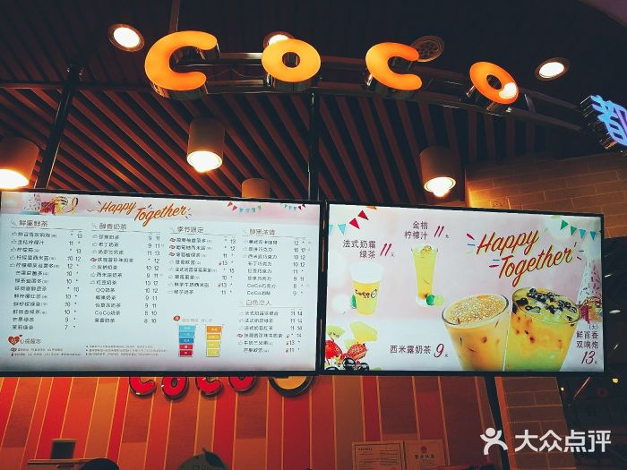 coco都可(凱德國貿店)菜單圖片