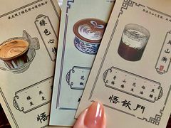 -悟饮门市景店