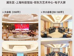 -上海科技馆(地铁站)