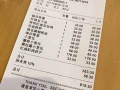 账单-鼎泰丰(嘉年华•海信广场VILLAGE店)