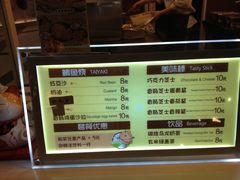 -粉粉乐鲷鱼烧(美罗城店)