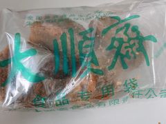-大顺斋(牛街店)