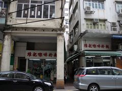 -维记咖啡粉面(福荣街店)