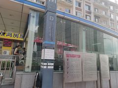 -马栏广场(地铁站)