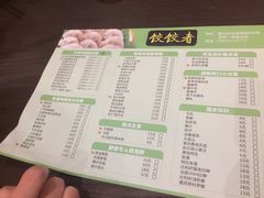 菜单-东北饭店·饺饺者( 学府壹号店)