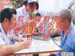 -足福堂(中城街店)