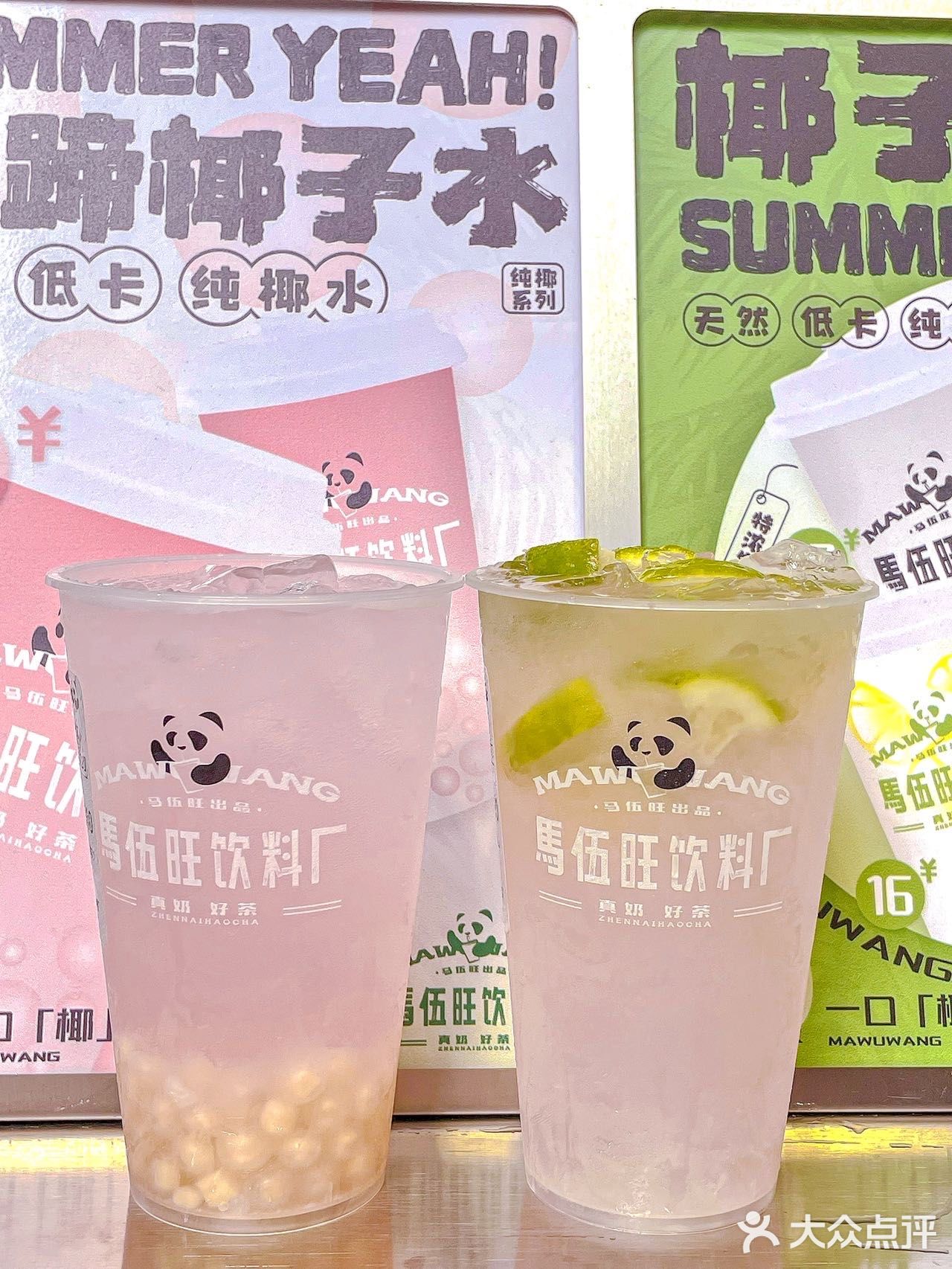 这一杯浪漫的粉椰马蹄水可以永远别下架吗？