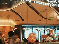 -蔡澜点心·粤菜(丽泽天街店)