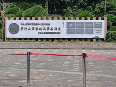 -普陀山风景名胜区-法雨禅寺