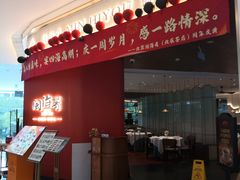 -闽海肴(北辰荟店)