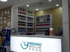 -岳辰齿科(浦东长泰店)
